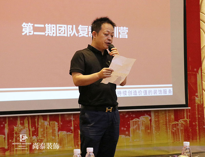 深圳裝修公司,尚泰裝飾集團,團隊復制訓練營 深圳裝修公司,尚泰裝飾集團,團隊復制訓練營