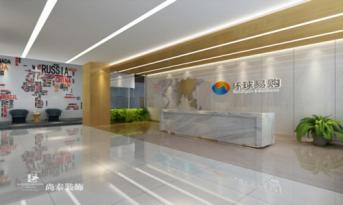 環(huán)球易購(gòu)辦公室裝修空間藝術(shù)點(diǎn)綴，尚泰裝飾看家本領(lǐng)輕松應(yīng)對(duì)