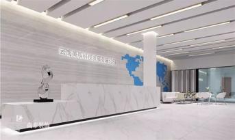 緊隨國家戰(zhàn)略發(fā)展大勢，貴州美辰科技邀請尚泰裝飾為其設(shè)計大氣辦公空間