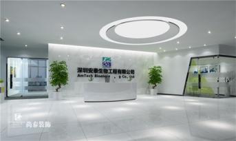 高科技智慧園區(qū)一股不可忽視的新生力量，1800㎡安泰生物辦公室設(shè)計(jì)