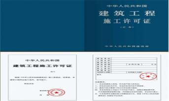 趕緊收藏，辦公室裝修施工許可證辦理流程攻略