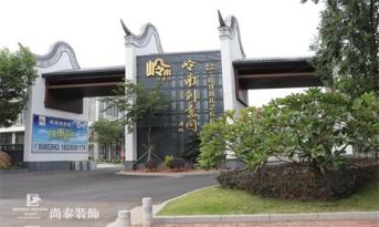 廣州海珠腹地，尚泰裝飾集團(tuán)將以全新面貌實(shí)現(xiàn)大跨步