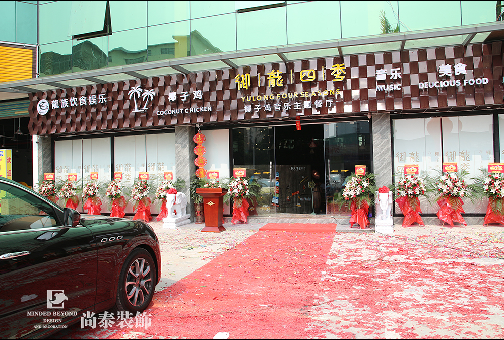 深圳餐飲裝修設(shè)計(jì)公司