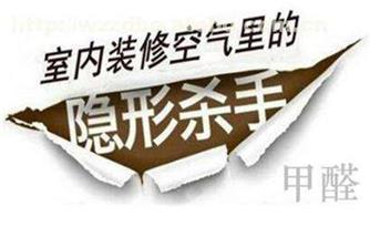 辦公室裝修甲醛的危害，對(duì)員工身心健康的影響有多大？