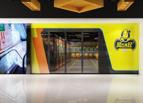 深圳福田華強(qiáng)北酷炫游戲廳裝修設(shè)計