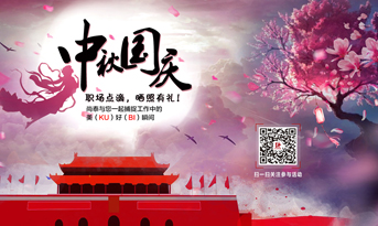 中秋國(guó)慶，曬照有禮！尚泰與您一起捕捉工作最（ku）美（bi）瞬間