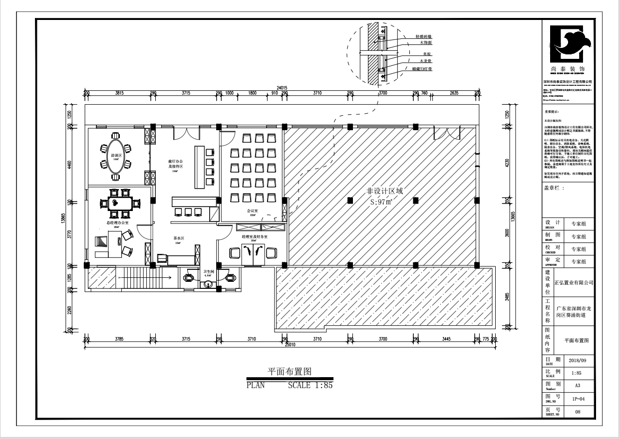 辦公室平面布置圖