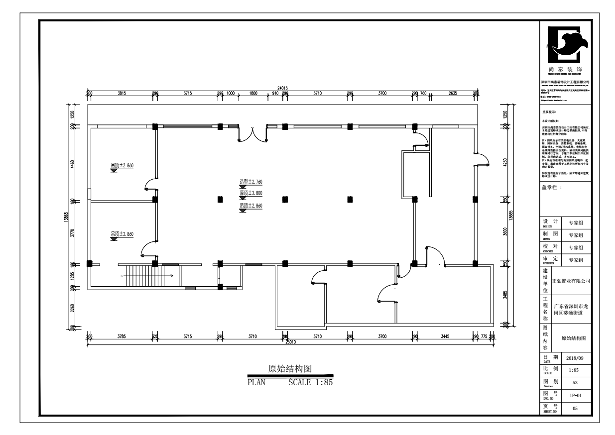 辦公室原始結(jié)構(gòu)圖