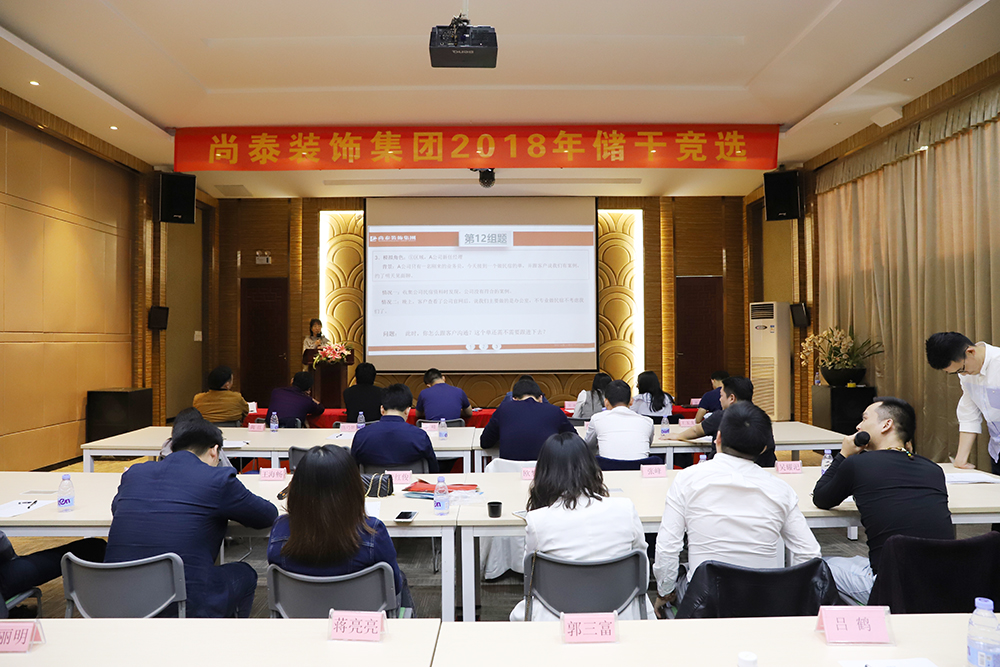 儲(chǔ)干競(jìng)選活動(dòng)圖