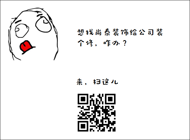 辦公室裝修流程一