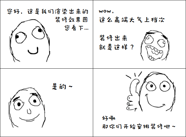 辦公室裝修流程六