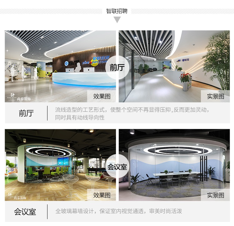 辦公室裝修案例效果圖