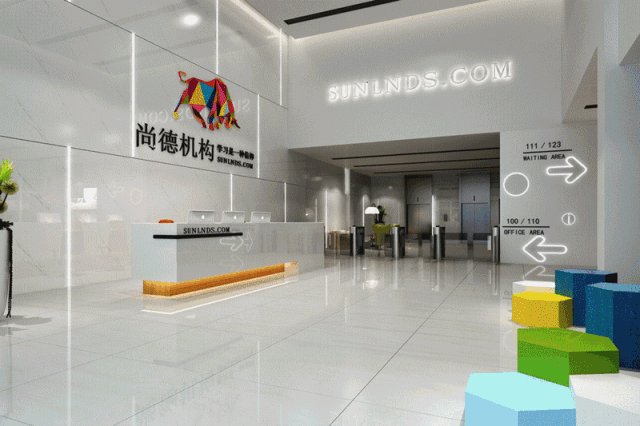 尚德機(jī)構(gòu)辦公室裝修效果圖