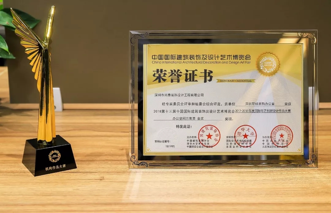 榮譽(yù)證書(shū)及獎(jiǎng)杯