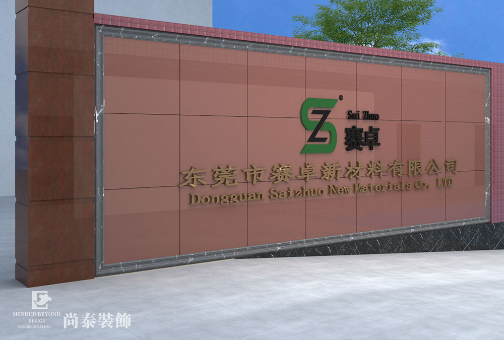 東莞清溪啟童家具辦公室裝修設(shè)計(jì)效果圖