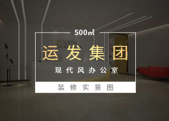 深圳羅湖中設(shè)廣場電商公司辦公室裝修效果圖