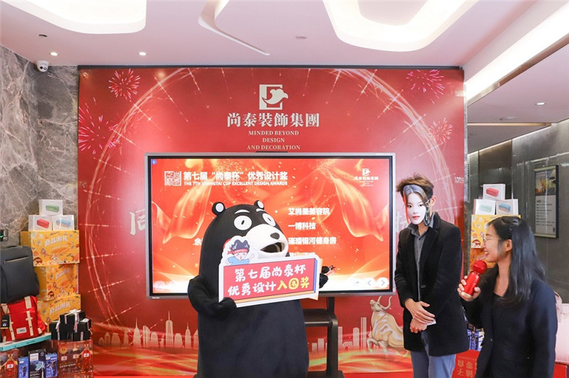 尚泰裝飾集團(tuán)2021新春年會(huì)圖片