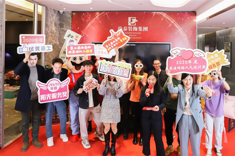 尚泰裝飾2021新春年會(huì)圖片