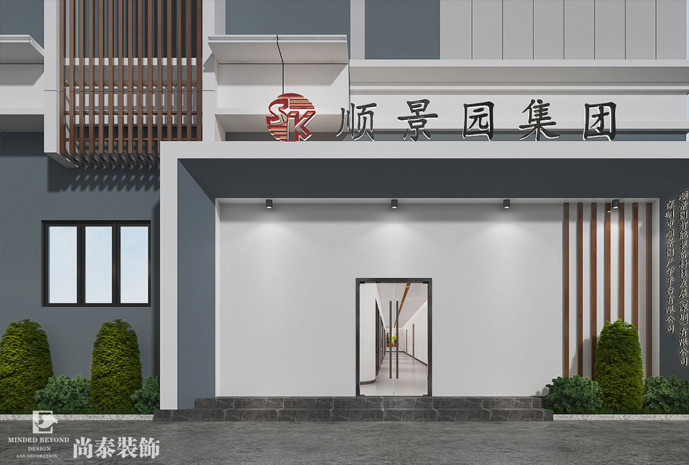 深圳龍華永達(dá)工業(yè)園精密公司辦公室設(shè)計(jì)效果圖