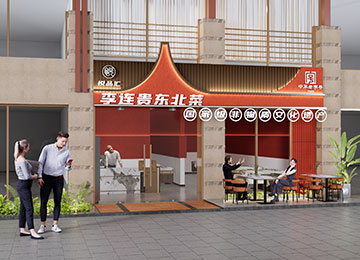 餐飲店裝修設(shè)計(jì):深圳寶安300平米東北菜餐廳店面設(shè)計(jì)裝修